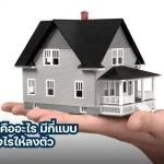 การจดสิทธิเก็บกิน